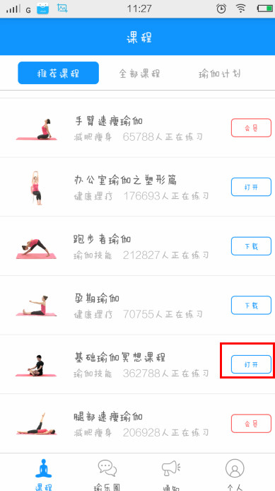 假装领导帮买房办编制诈骗721万