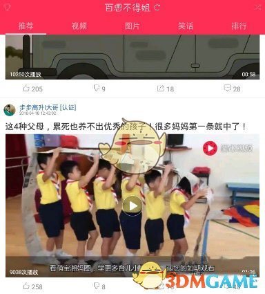这才是真正的满分身材！！！