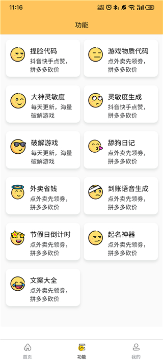 公务员不得参加公开遴选的7种情形